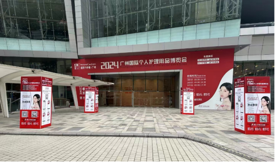 凯闻集团参展2024广州国际口腔清洁护理用品展览会